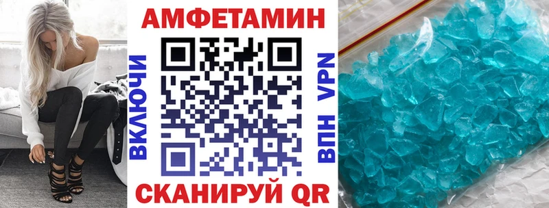 Амфетамин VHQ  mega как зайти  Арзамас 