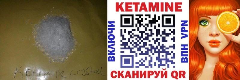 КЕТАМИН ketamine  Арзамас 