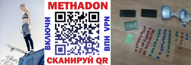 Метадон methadone  kraken маркетплейс  Арзамас  сколько стоит 